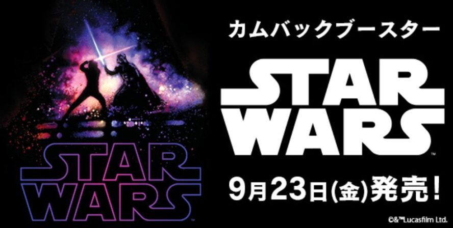 駿河屋】WS「STAR WARS」のカムバックブースターBOX＆カートンが駿河屋